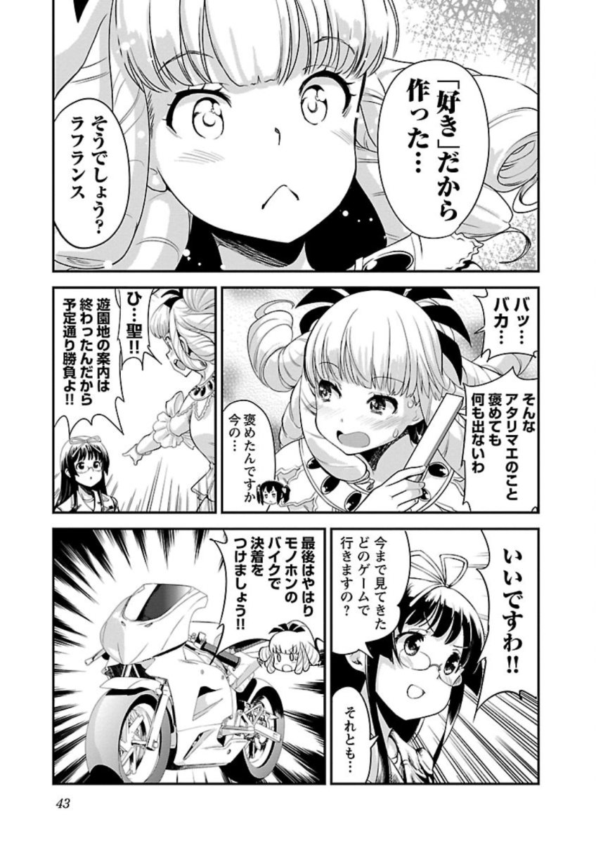 ばくおん!! - raw - 第73話 - https://jppp.mangajikan.cc/jppp/06080511/nkjv54yvwcz.jpg