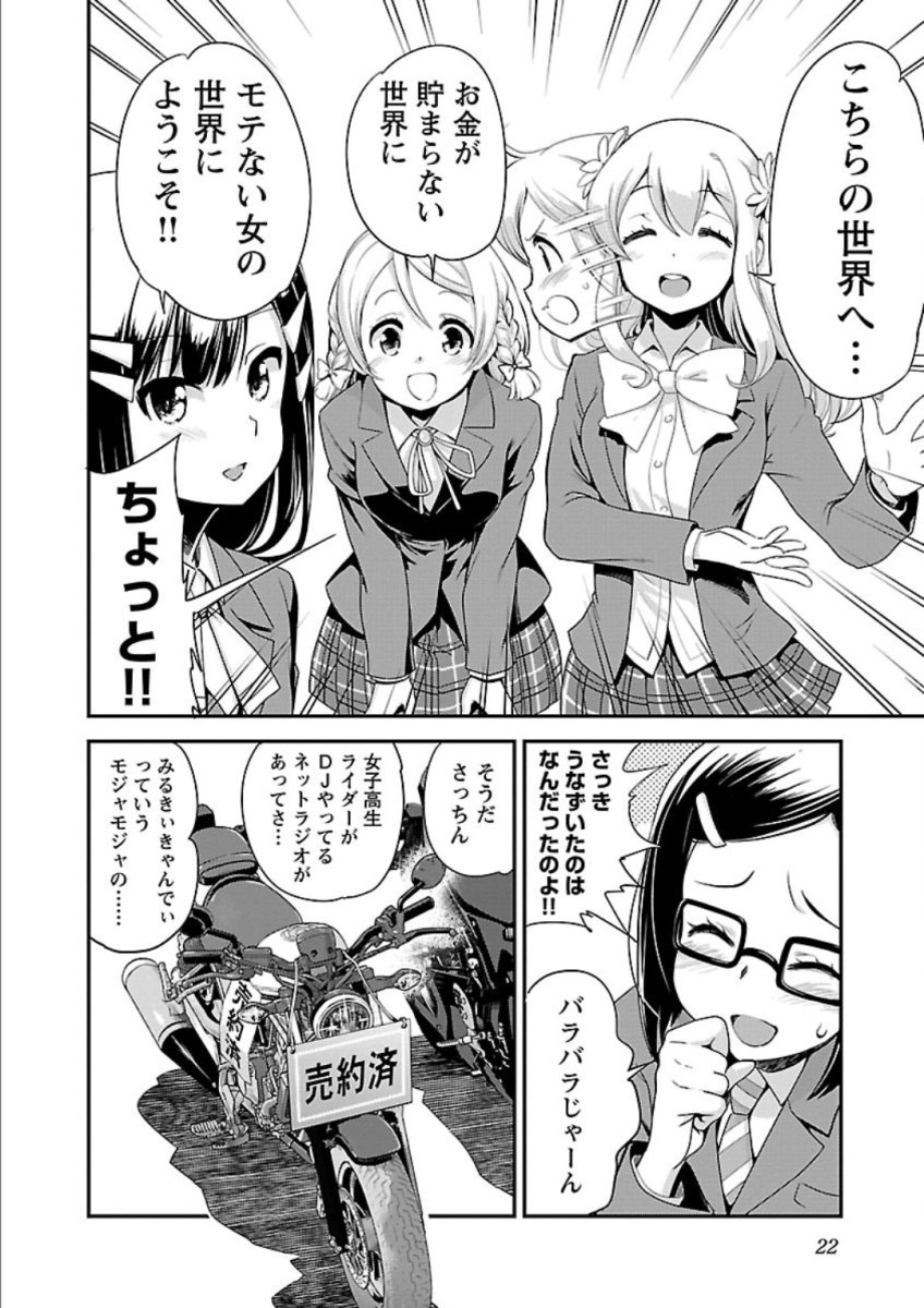 ばくおん!! - raw - 第72話 - https://jppp.mangajikan.cc/jppp/06080511/o4vcqpbkde4.jpg