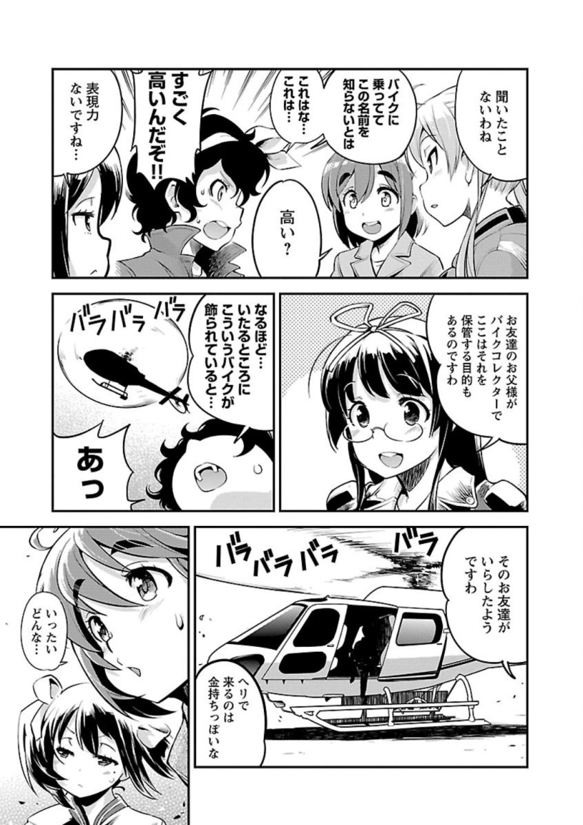 ばくおん!! - raw - 第73話 - https://jppp.mangajikan.cc/jppp/06080511/ruorzh1burt.jpg