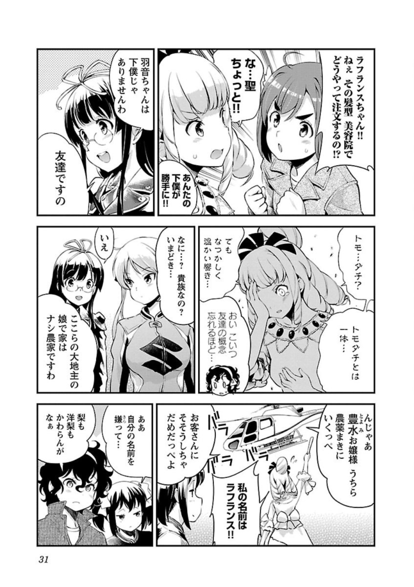 ばくおん!! - raw - 第73話 - https://jppp.mangajikan.cc/jppp/06080511/uomxl0xnqri.jpg