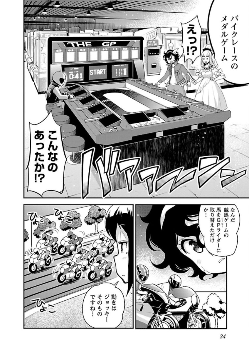 ばくおん!! - raw - 第73話 - https://jppp.mangajikan.cc/jppp/06080511/vqhbvnv30cz.jpg