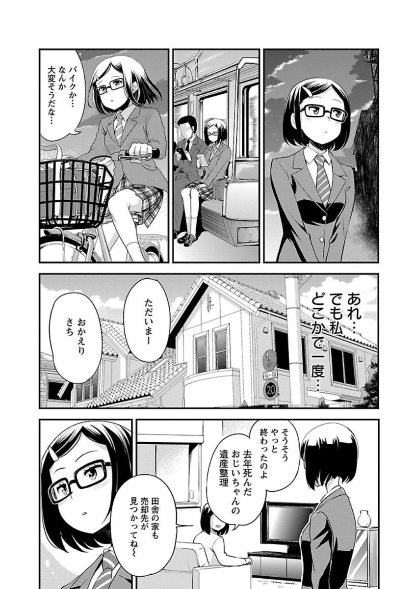 ばくおん!! - raw - 第72話 - https://jppp.mangajikan.cc/jppp/06080511/wyuc2n35bup.jpg
