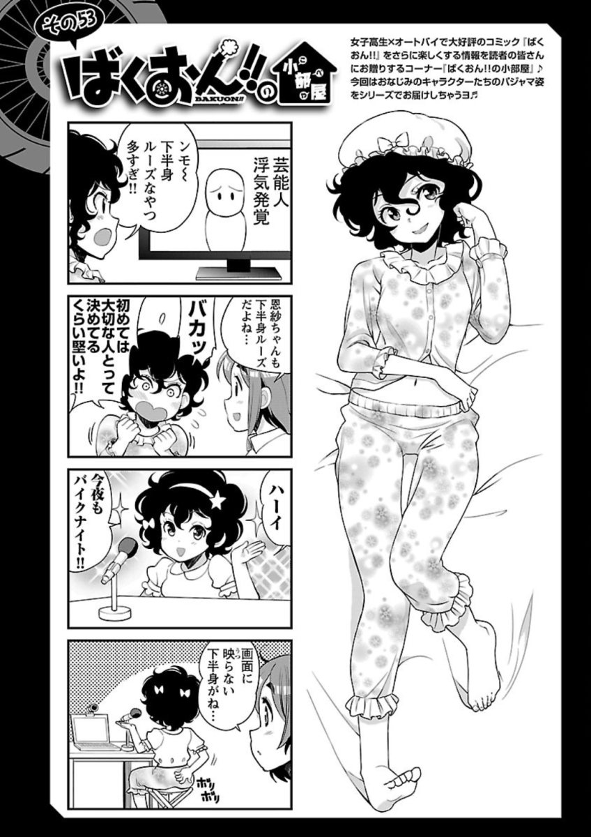 ばくおん!! - raw - 第72話 - https://jppp.mangajikan.cc/jppp/06080511/x22cs3dyijd.jpg