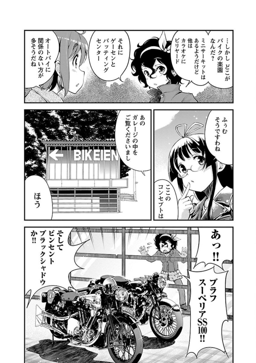 ばくおん!! - raw - 第73話 - https://jppp.mangajikan.cc/jppp/06080511/z5zyzdlm2y1.jpg