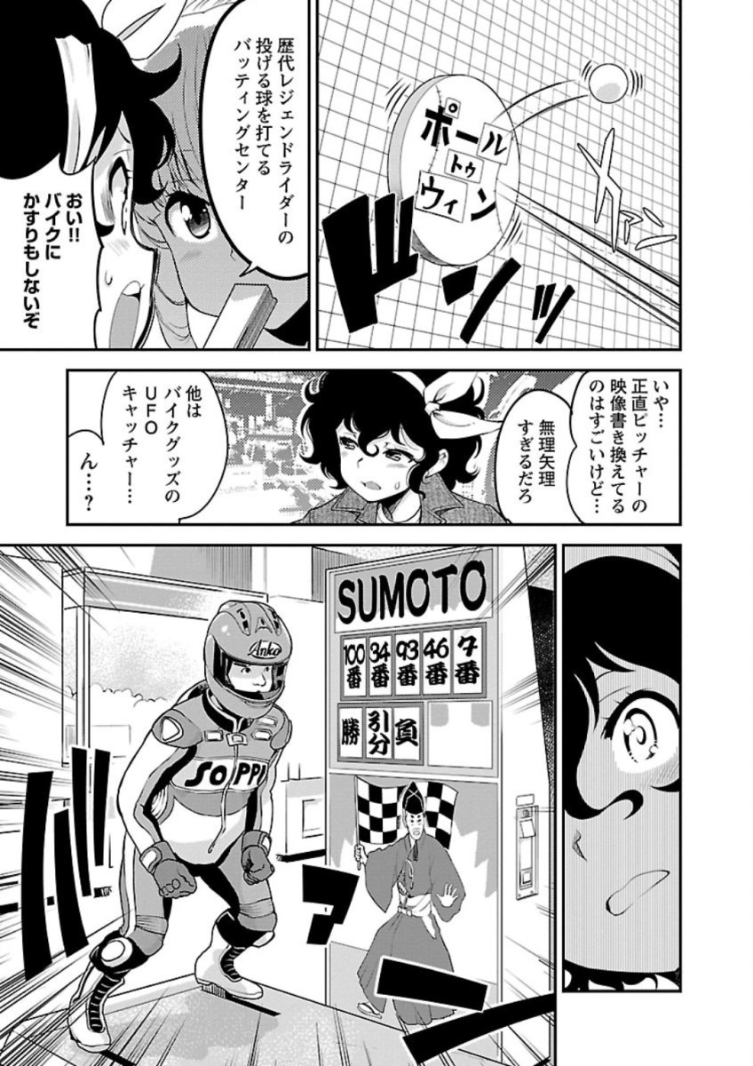ばくおん!! - raw - 第73話 - https://jppp.mangajikan.cc/jppp/06080511/zs4hlbkf3vy.jpg