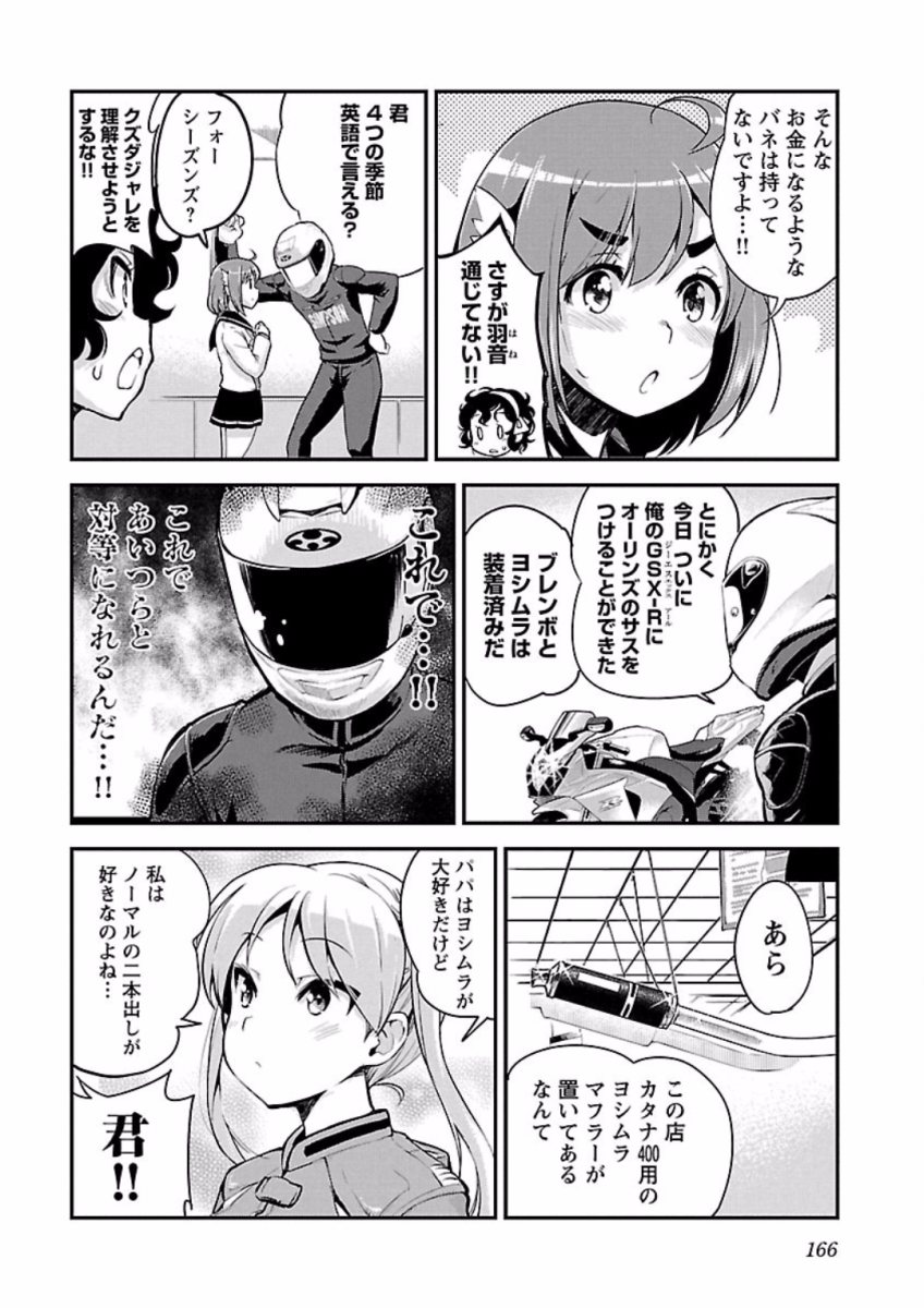 ばくおん!! - raw - 第70話 - https://jppp.mangajikan.cc/jppp/06080512/04idtprw1k4.jpg