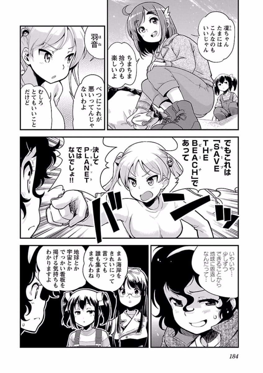 ばくおん!! - raw - 第71話 - https://jppp.mangajikan.cc/jppp/06080512/13zzdsz0ojy.jpg