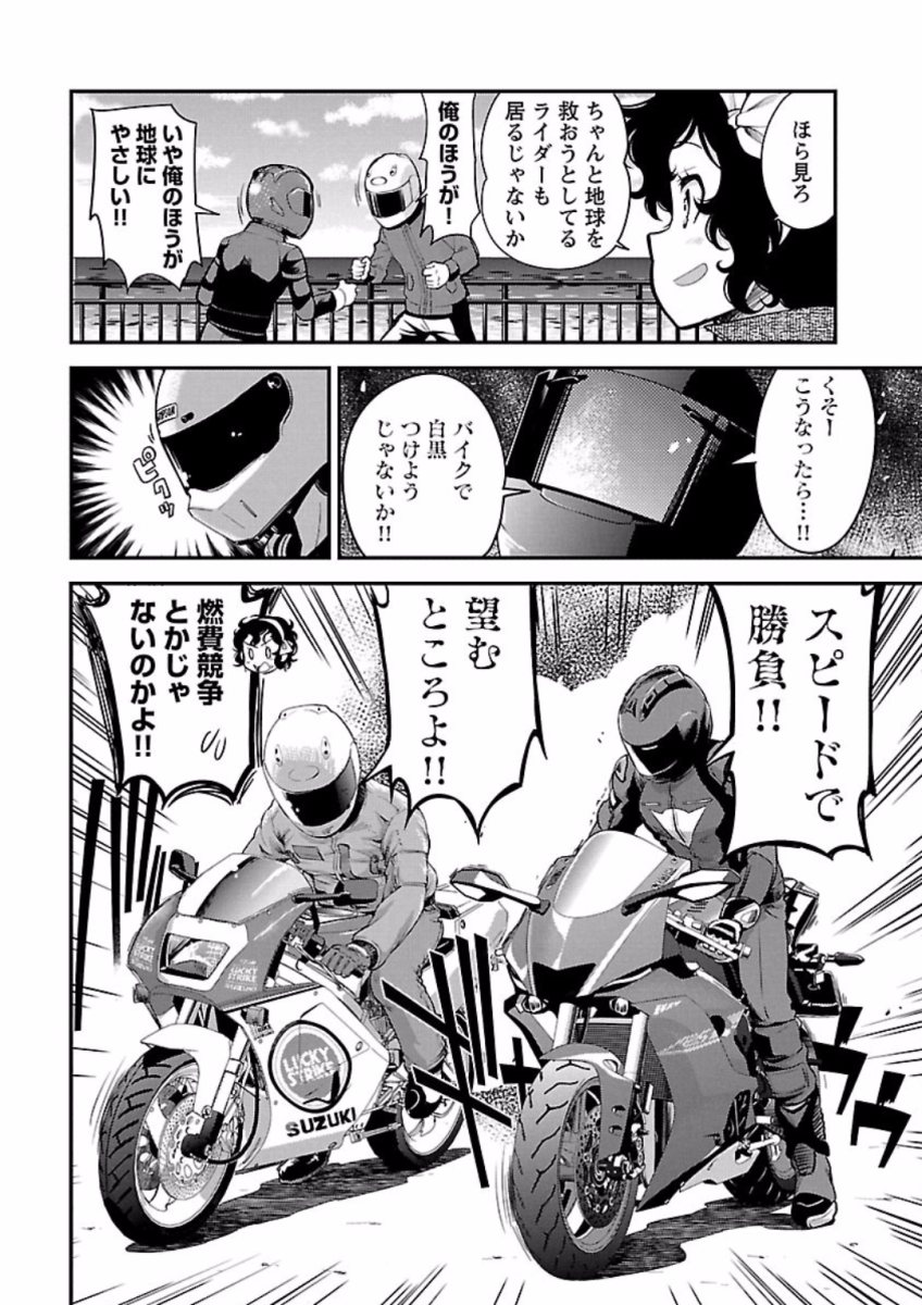 ばくおん!! - raw - 第71話 - https://jppp.mangajikan.cc/jppp/06080512/1ksjmnglllr.jpg
