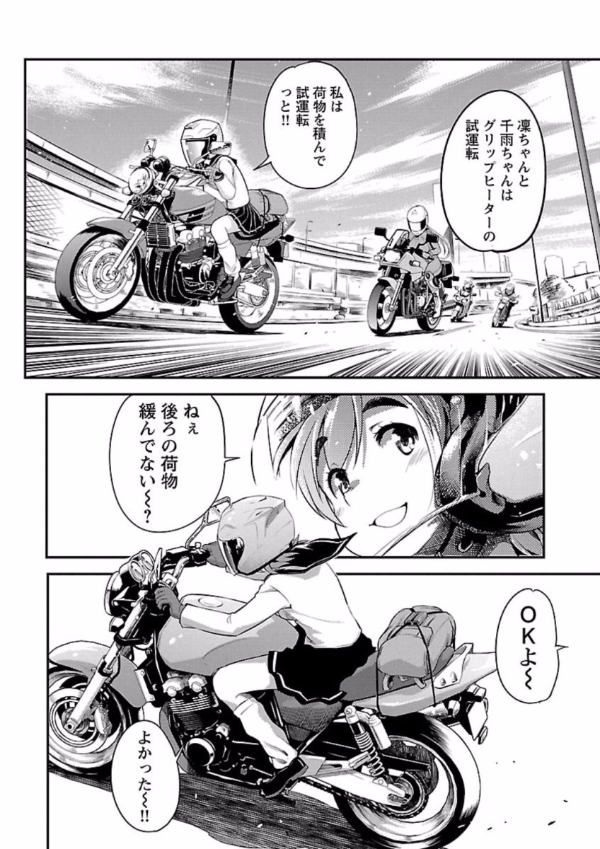 ばくおん!! - raw - 第70話 - https://jppp.mangajikan.cc/jppp/06080512/24ucnk3dtpk.jpg