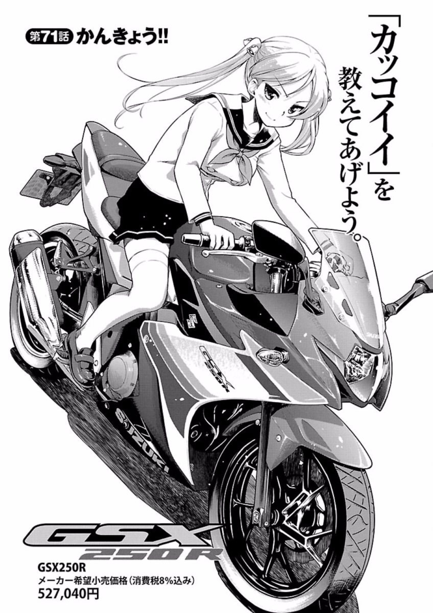 ばくおん!! - raw - 第71話 - https://jppp.mangajikan.cc/jppp/06080512/3l1vthq0nid.jpg