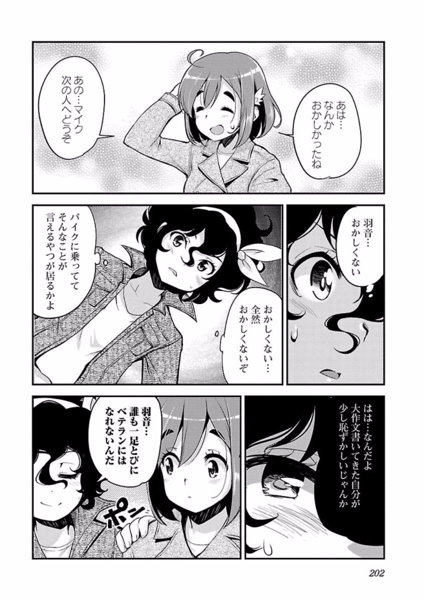 ばくおん!! - raw - 第71話 - https://jppp.mangajikan.cc/jppp/06080512/3loyqs2h1la.jpg