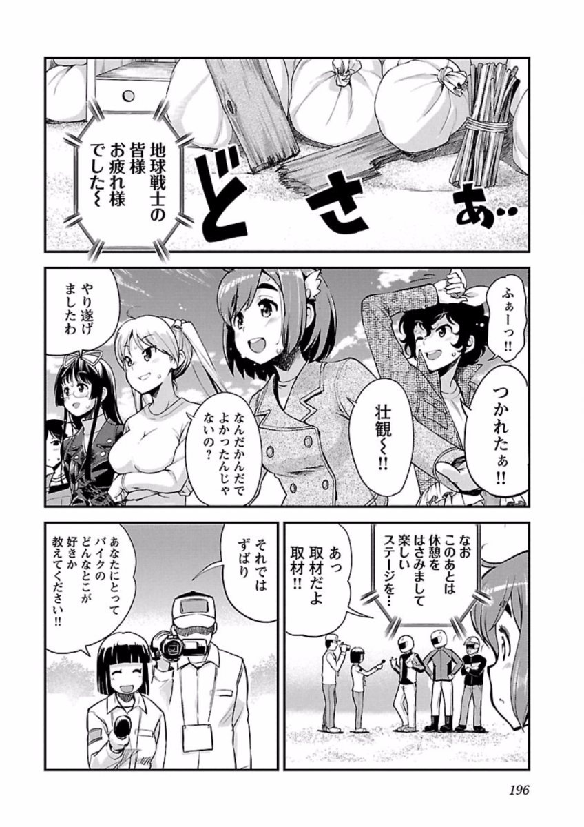 ばくおん!! - raw - 第71話 - https://jppp.mangajikan.cc/jppp/06080512/5m05kpdnlpz.jpg