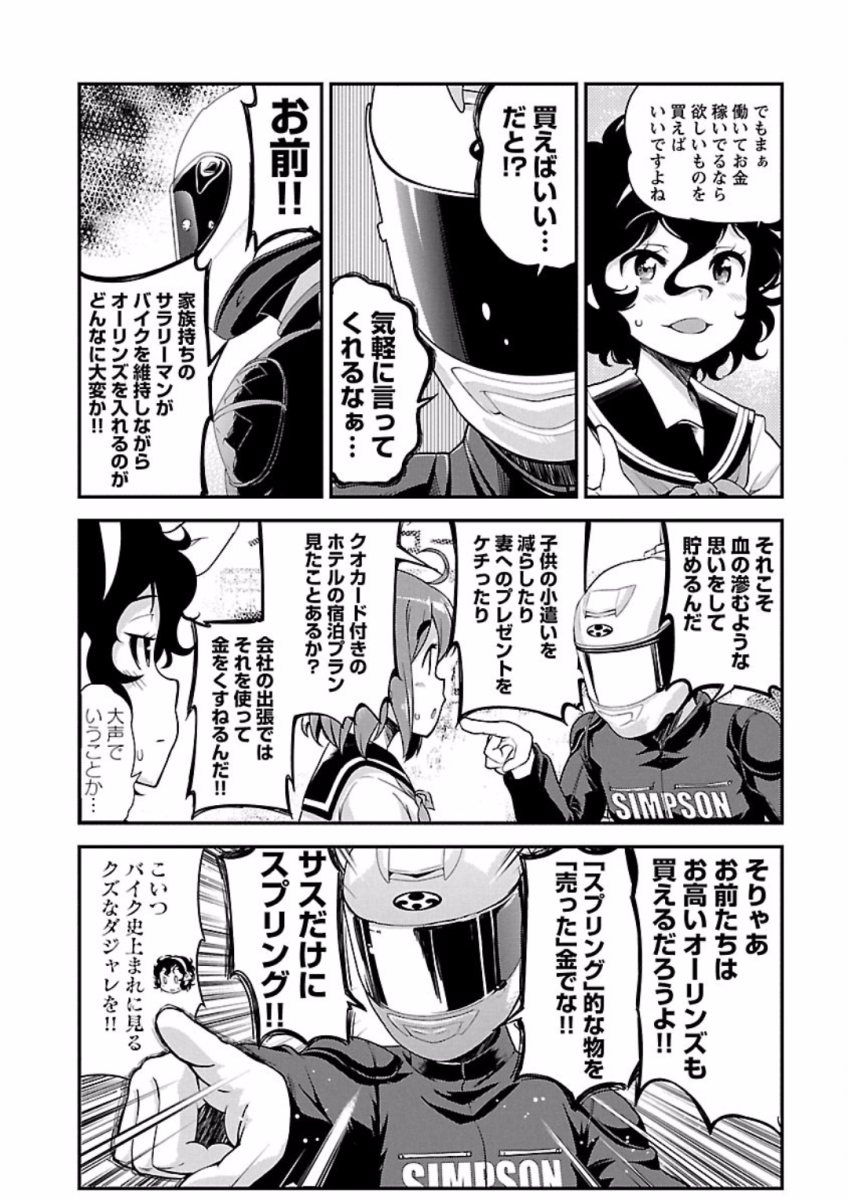 ばくおん!! - raw - 第70話 - https://jppp.mangajikan.cc/jppp/06080512/5n1tlmsxttd.jpg