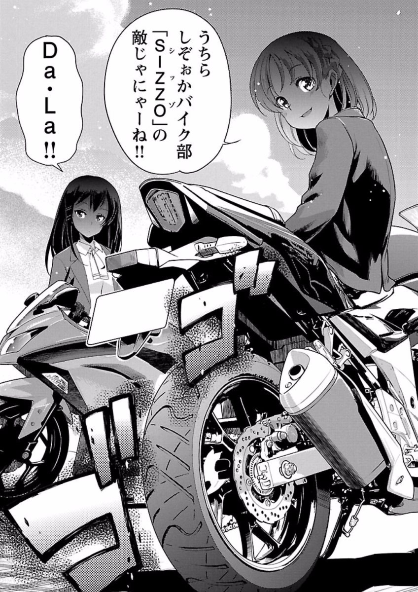ばくおん!! - raw - 第71話 - https://jppp.mangajikan.cc/jppp/06080512/5rwlozz3ffw.jpg