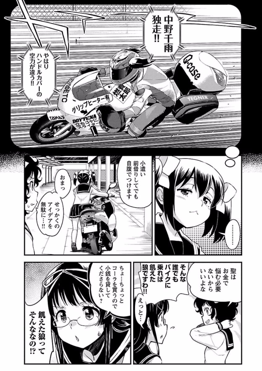 ばくおん!! - raw - 第70話 - https://jppp.mangajikan.cc/jppp/06080512/apwkn0owxug.jpg