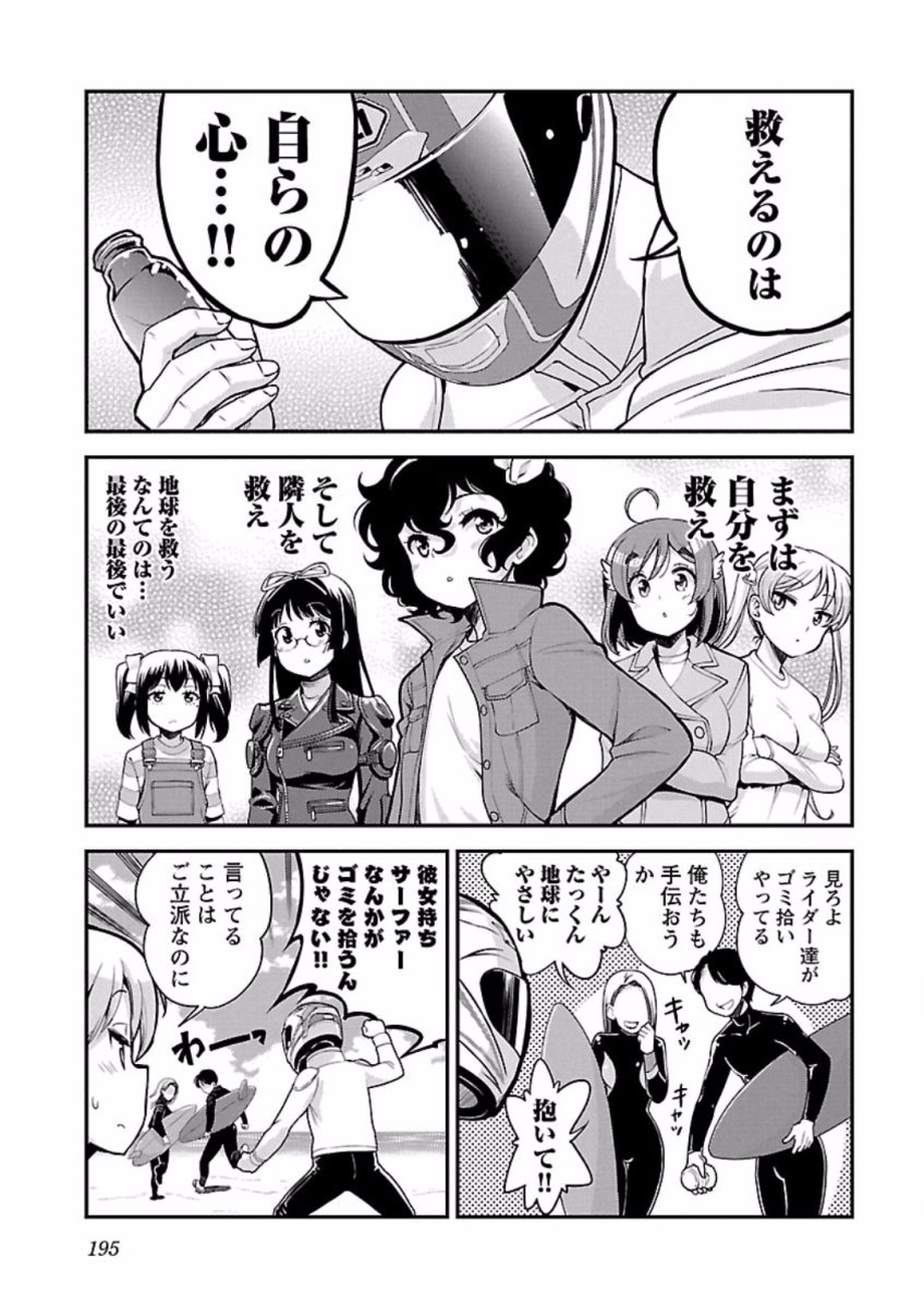ばくおん!! - raw - 第71話 - https://jppp.mangajikan.cc/jppp/06080512/ayc5n4as03e.jpg