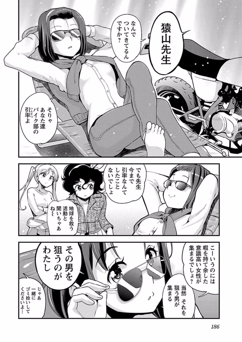 ばくおん!! - raw - 第71話 - https://jppp.mangajikan.cc/jppp/06080512/cnb3gw2naxd.jpg