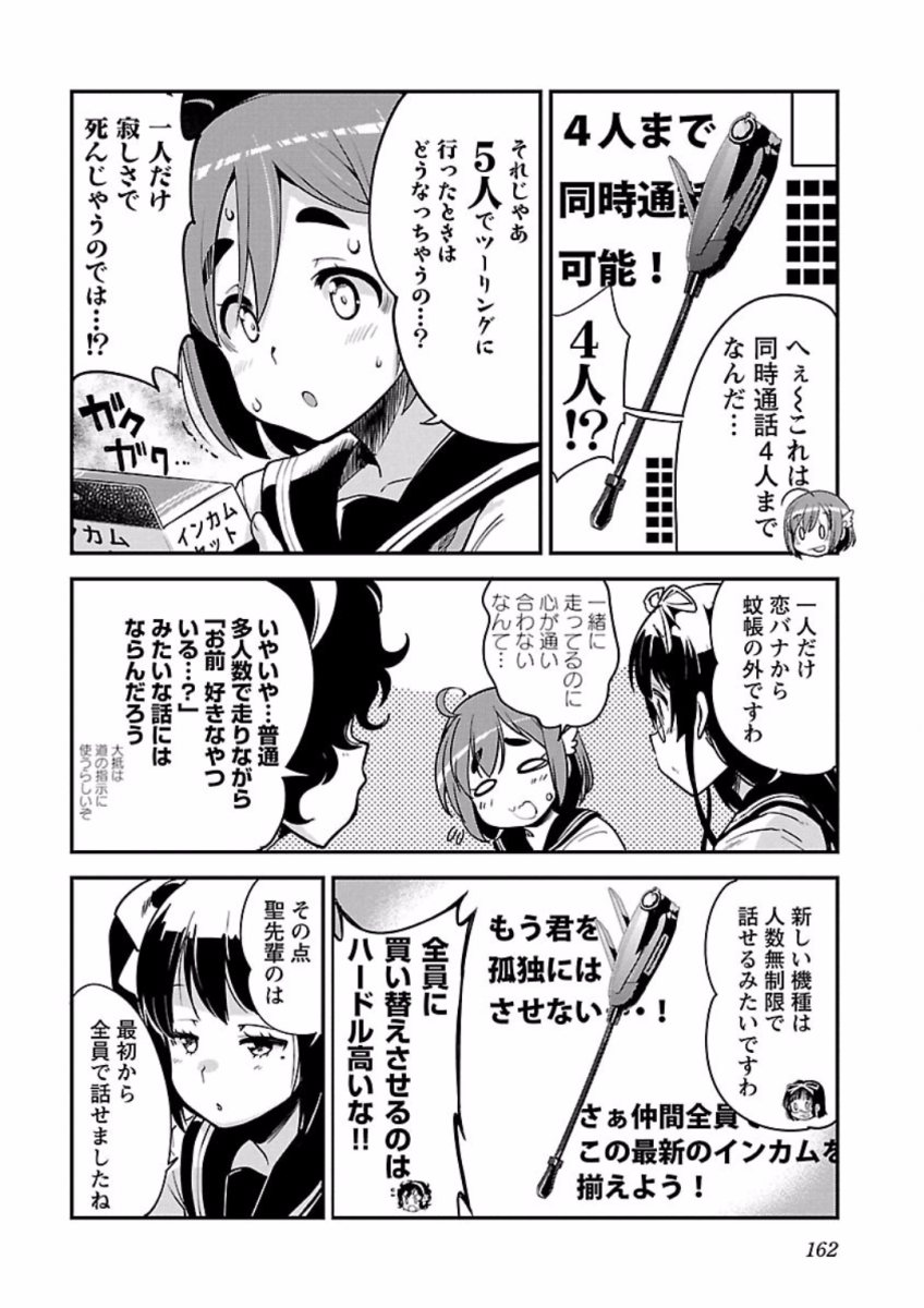 ばくおん!! - raw - 第70話 - https://jppp.mangajikan.cc/jppp/06080512/cx1vz5ndmqr.jpg