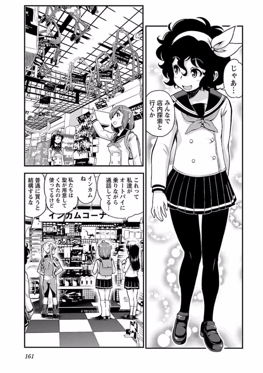 ばくおん!! - raw - 第70話 - https://jppp.mangajikan.cc/jppp/06080512/djdyfebhpgm.jpg