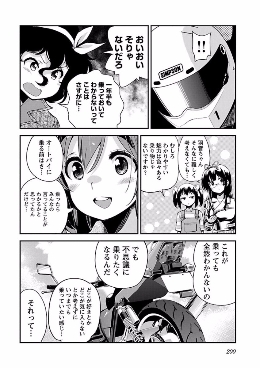ばくおん!! - raw - 第71話 - https://jppp.mangajikan.cc/jppp/06080512/gyndf30m0xz.jpg