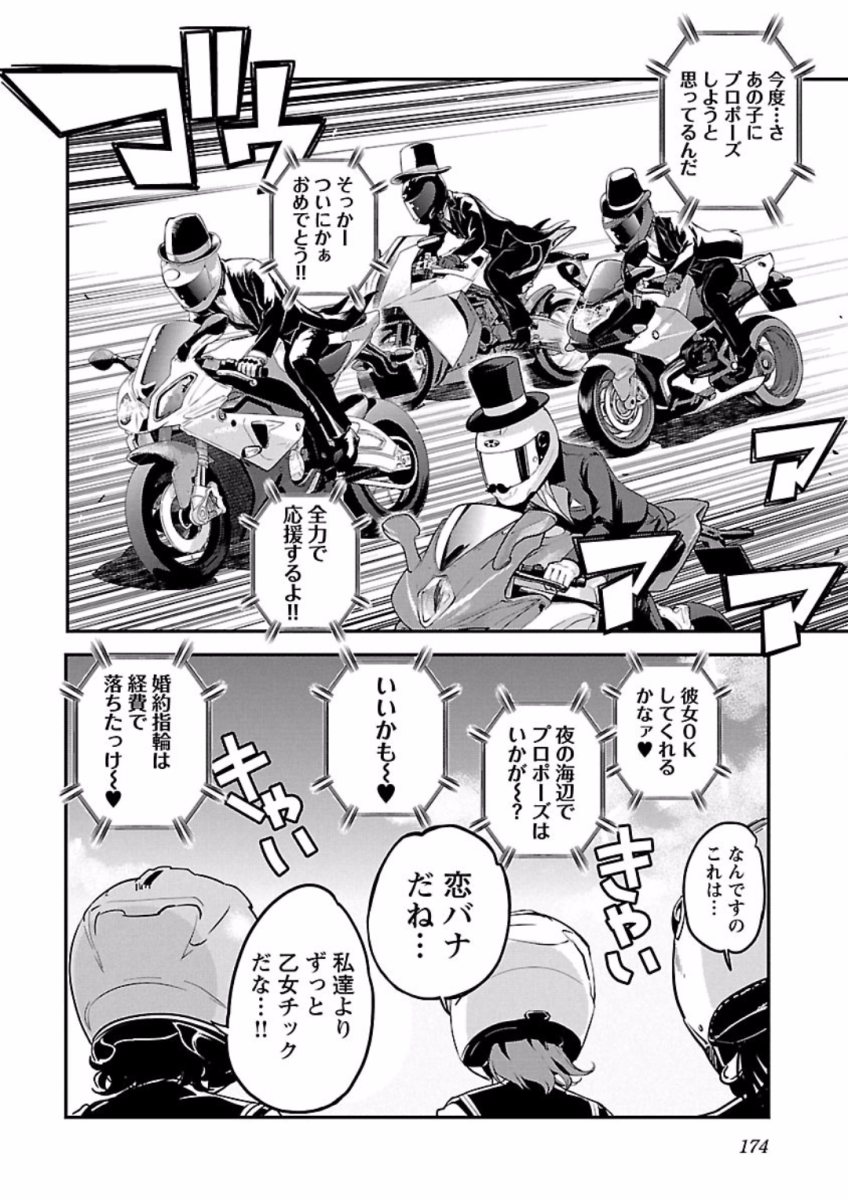 ばくおん!! - raw - 第70話 - https://jppp.mangajikan.cc/jppp/06080512/hhl1ymw1jai.jpg