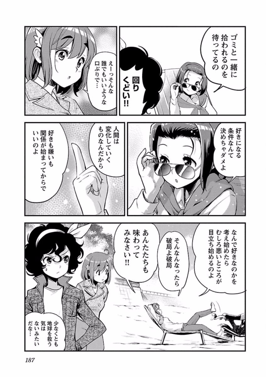 ばくおん!! - raw - 第71話 - https://jppp.mangajikan.cc/jppp/06080512/i1v5kzpv01n.jpg