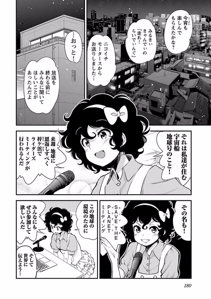 ばくおん!! - raw - 第71話 - https://jppp.mangajikan.cc/jppp/06080512/ijtklfmxdn1.jpg