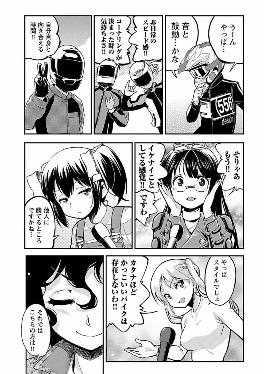ばくおん!! - raw - 第71話 - https://jppp.mangajikan.cc/jppp/06080512/it11iffo0eh.jpg