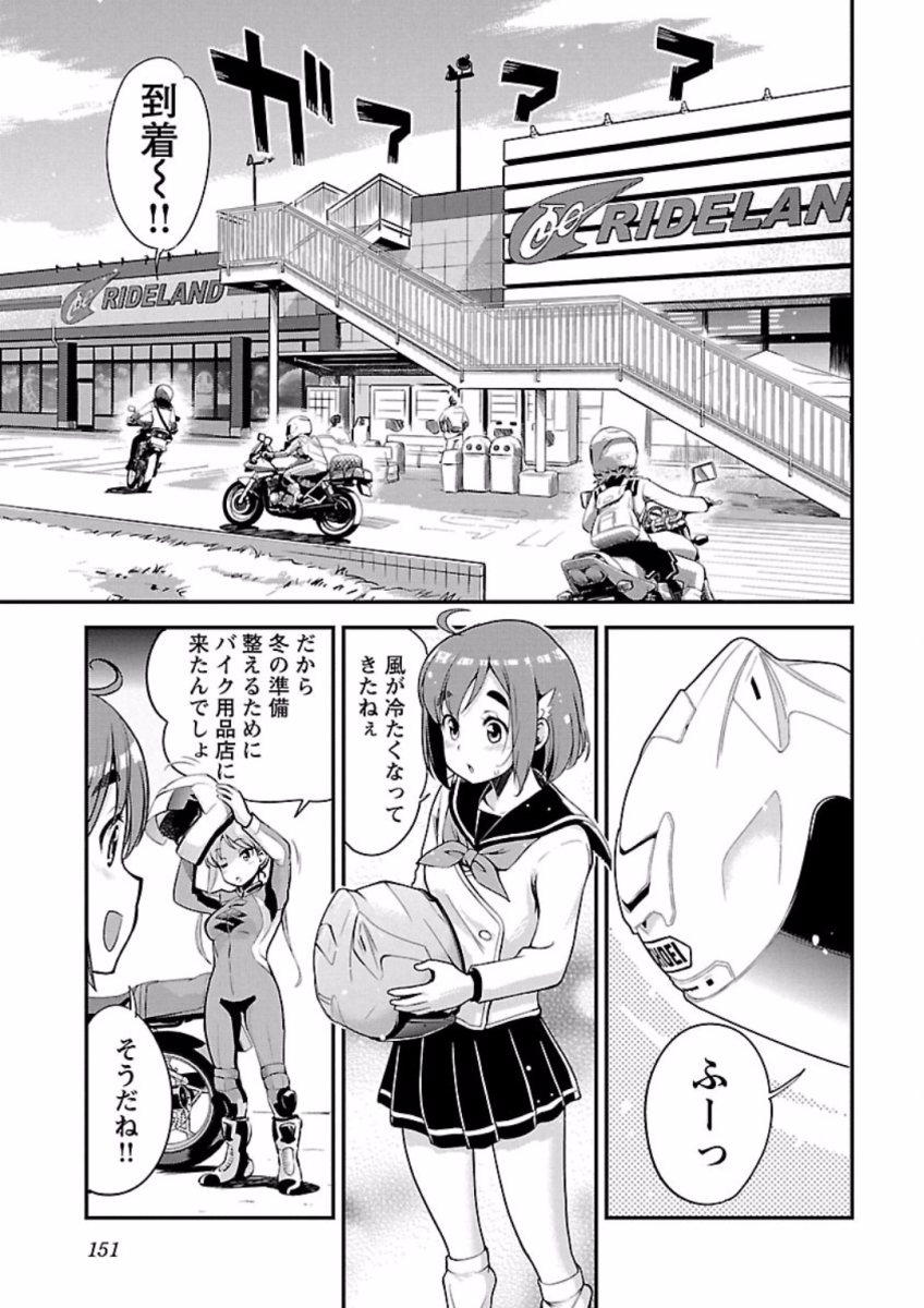 ばくおん!! - raw - 第70話 - https://jppp.mangajikan.cc/jppp/06080512/jc3npni21bq.jpg