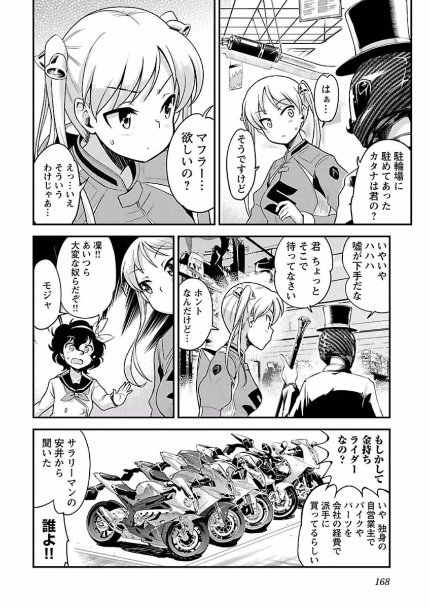 ばくおん!! - raw - 第70話 - https://jppp.mangajikan.cc/jppp/06080512/ngcooqusiog.jpg