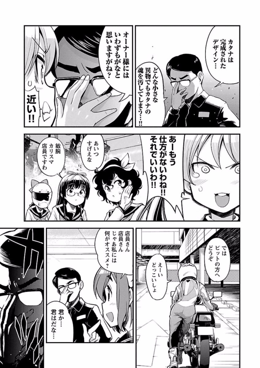 ばくおん!! - raw - 第70話 - https://jppp.mangajikan.cc/jppp/06080512/or2o5s30kbw.jpg