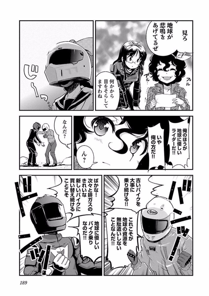 ばくおん!! - raw - 第71話 - https://jppp.mangajikan.cc/jppp/06080512/trnvkmyv1ei.jpg