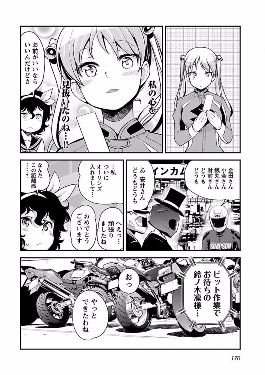 ばくおん!! - raw - 第70話 - https://jppp.mangajikan.cc/jppp/06080512/ttyydglz1qv.jpg