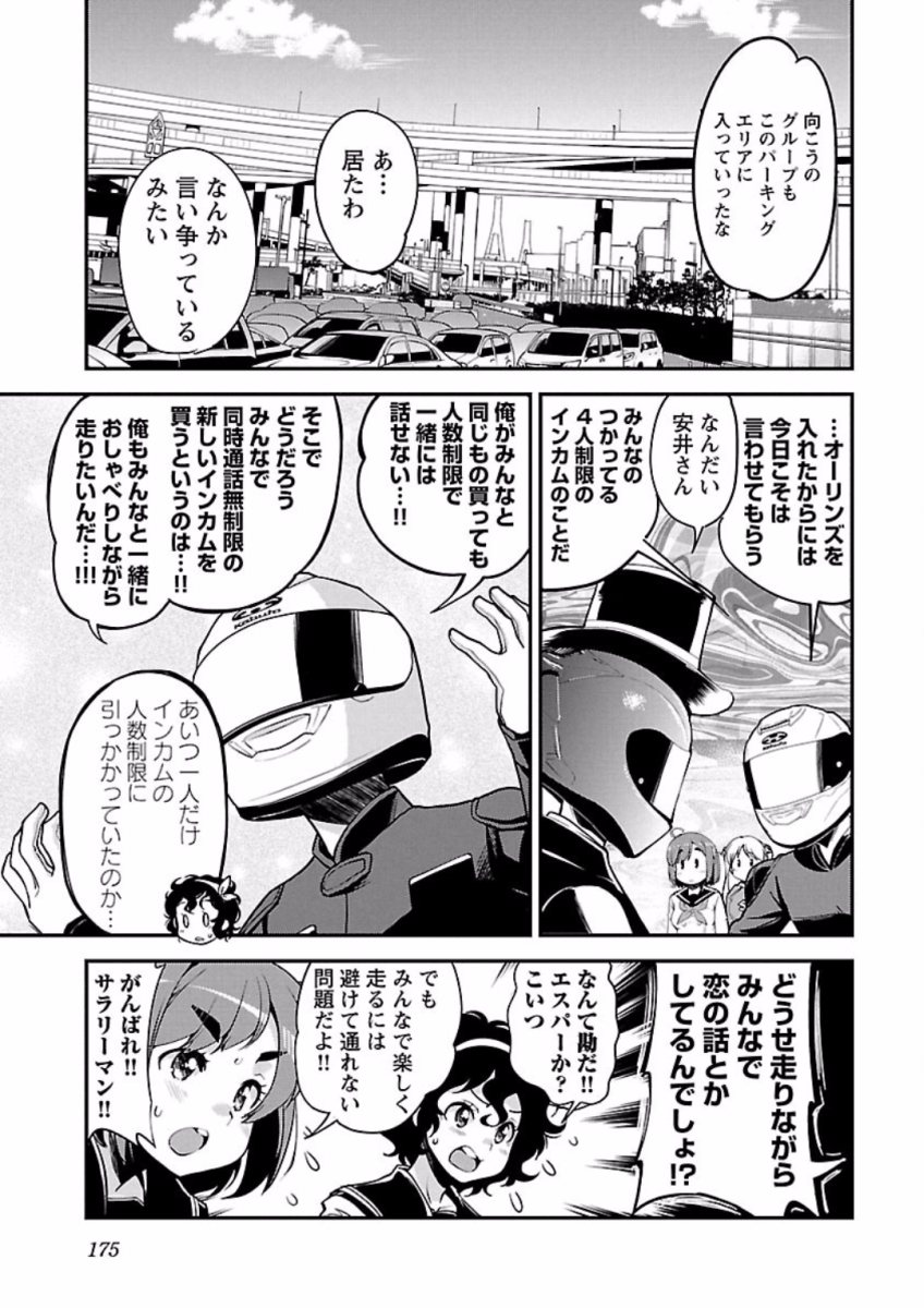 ばくおん!! - raw - 第70話 - https://jppp.mangajikan.cc/jppp/06080512/tyj2qux3elx.jpg