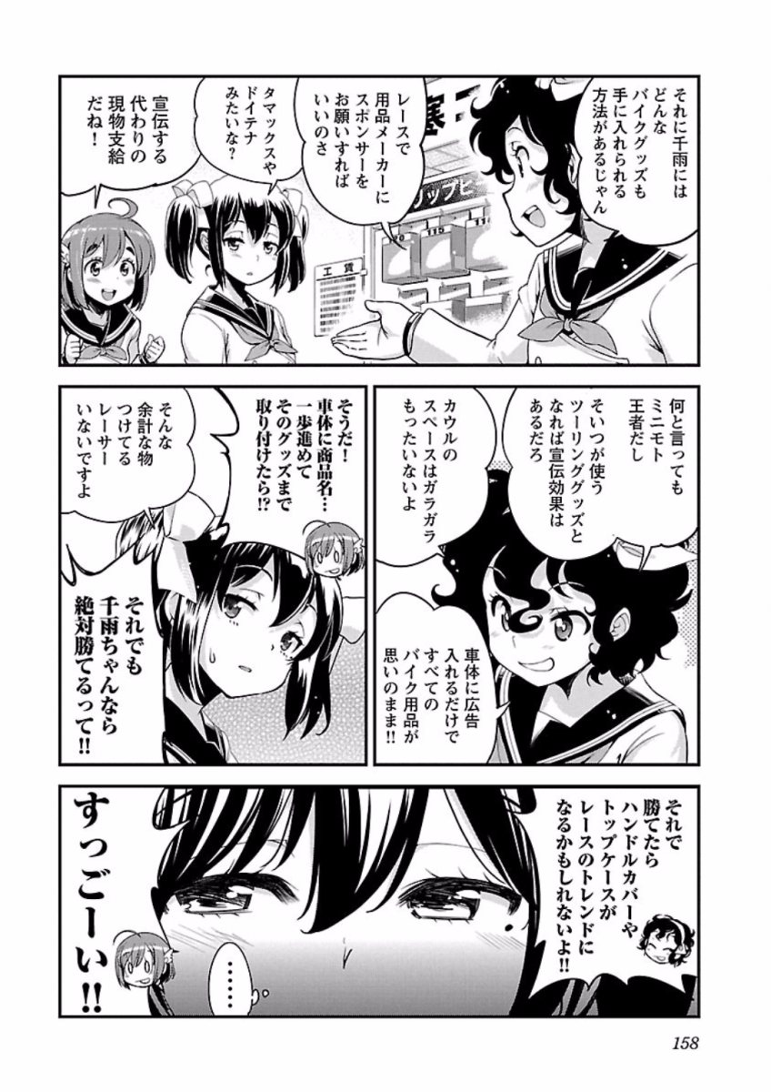ばくおん!! - raw - 第70話 - https://jppp.mangajikan.cc/jppp/06080512/vtcg0v2yyxu.jpg