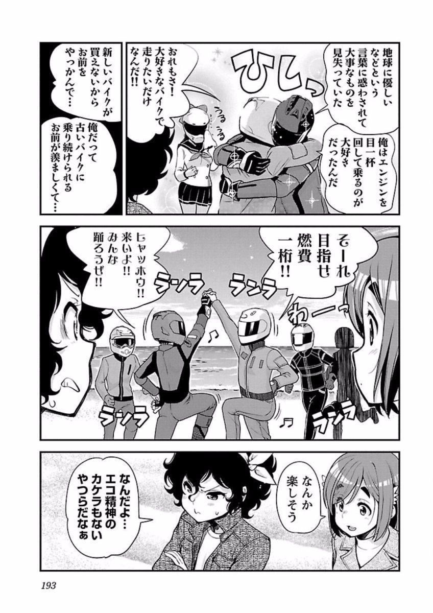 ばくおん!! - raw - 第71話 - https://jppp.mangajikan.cc/jppp/06080512/w11n1rdivne.jpg