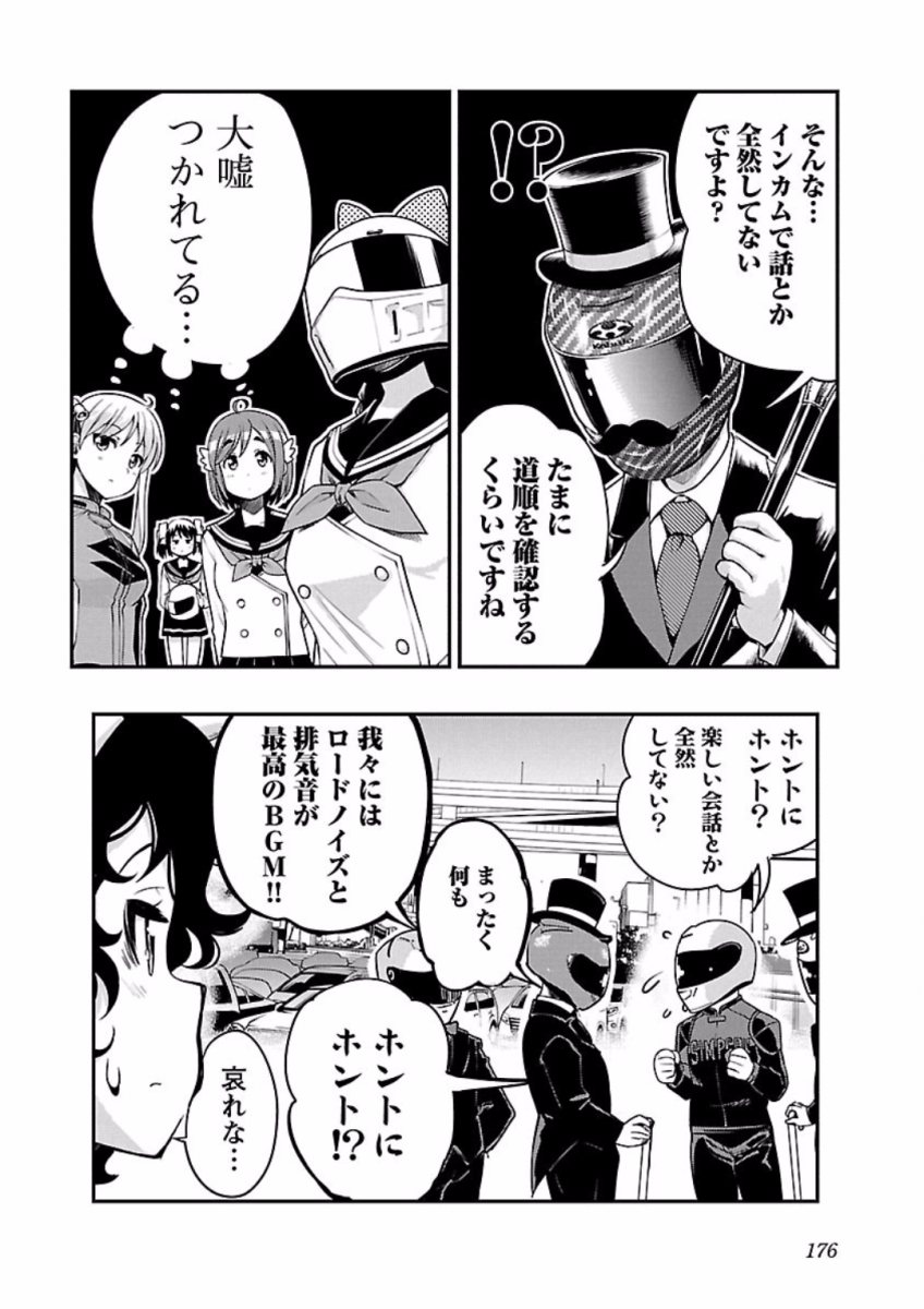ばくおん!! - raw - 第70話 - https://jppp.mangajikan.cc/jppp/06080512/wos1twhuj23.jpg