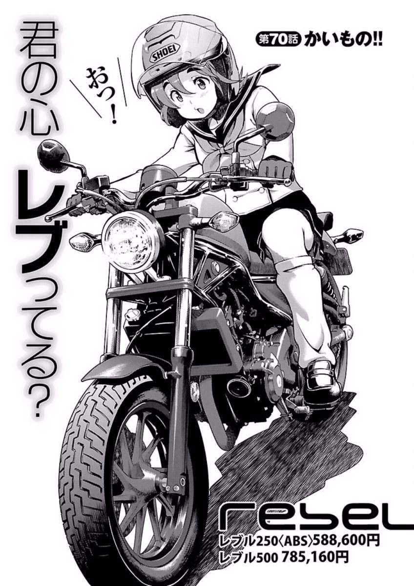 ばくおん!! - raw - 第70話 - https://jppp.mangajikan.cc/jppp/06080512/yjyweqbwu1c.jpg