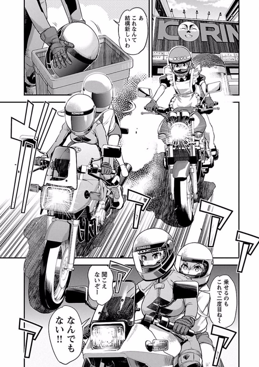 ばくおん!! - raw - 第68話 - https://jppp.mangajikan.cc/jppp/06080513/00hds0vaysj.jpg