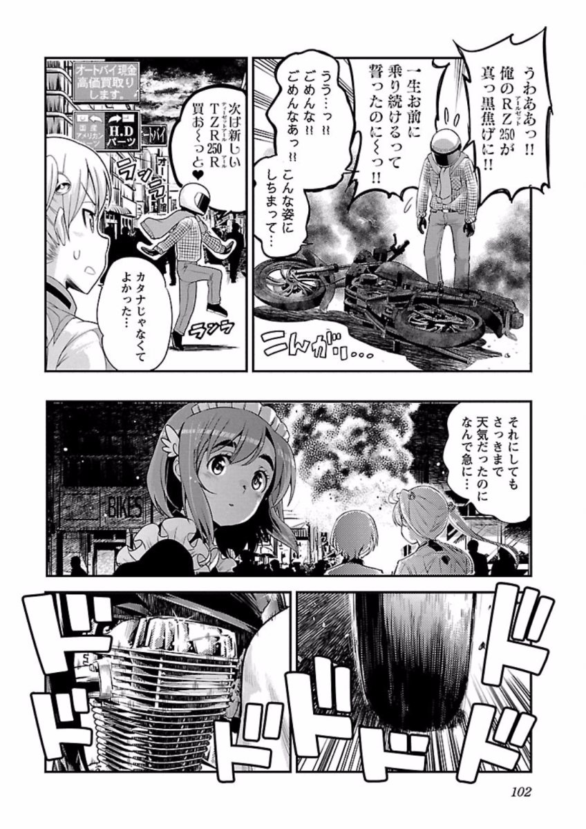 ばくおん!! - raw - 第68話 - https://jppp.mangajikan.cc/jppp/06080513/0tg3gseikt2.jpg