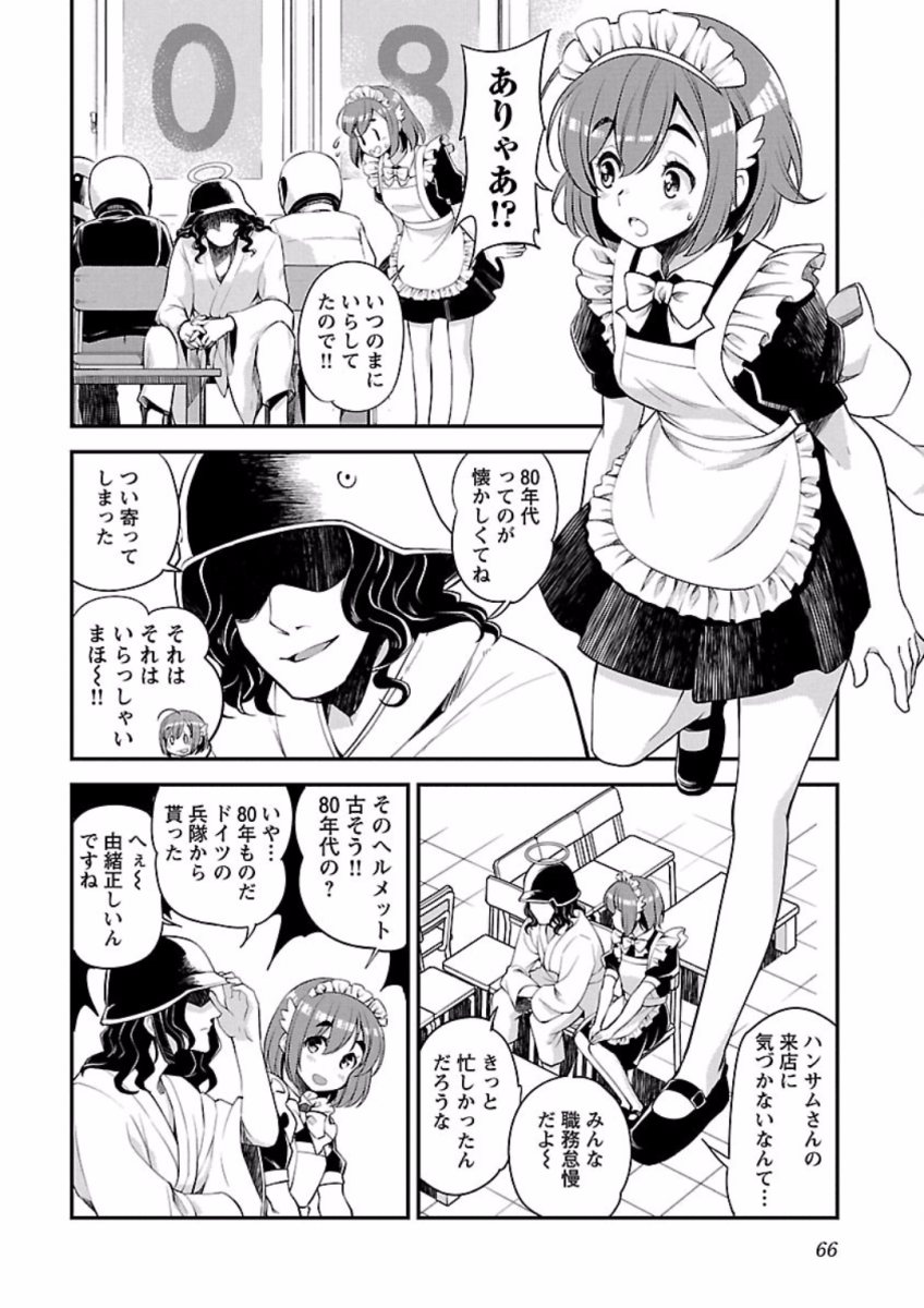 ばくおん!! - raw - 第67話 - https://jppp.mangajikan.cc/jppp/06080513/1ava0xf2xpt.jpg