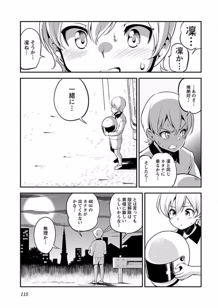 ばくおん!! - raw - 第68話 - https://jppp.mangajikan.cc/jppp/06080513/2wr1hjyjn5q.jpg