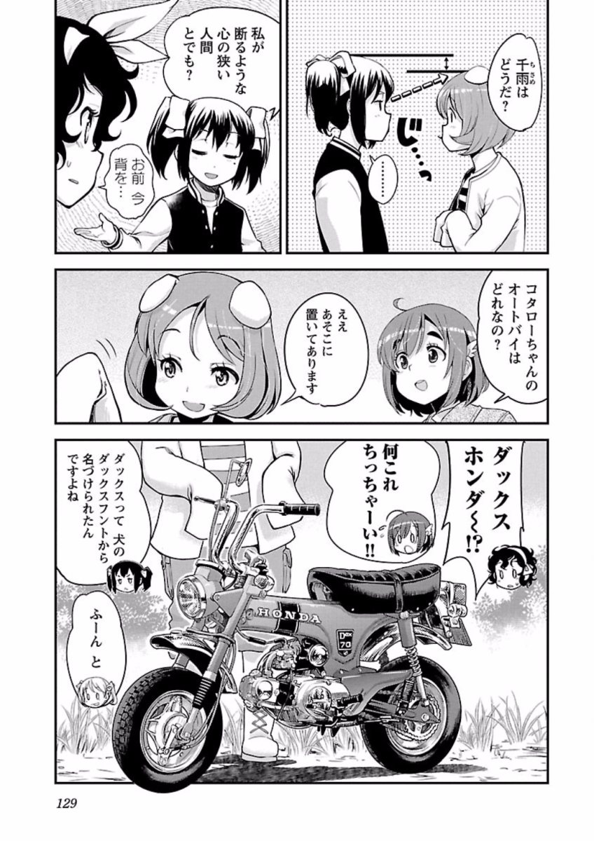 ばくおん!! - raw - 第69話 - https://jppp.mangajikan.cc/jppp/06080513/315y4tjjlja.jpg