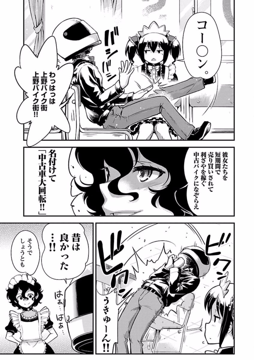 ばくおん!! - raw - 第67話 - https://jppp.mangajikan.cc/jppp/06080513/44jw5lu4fs4.jpg