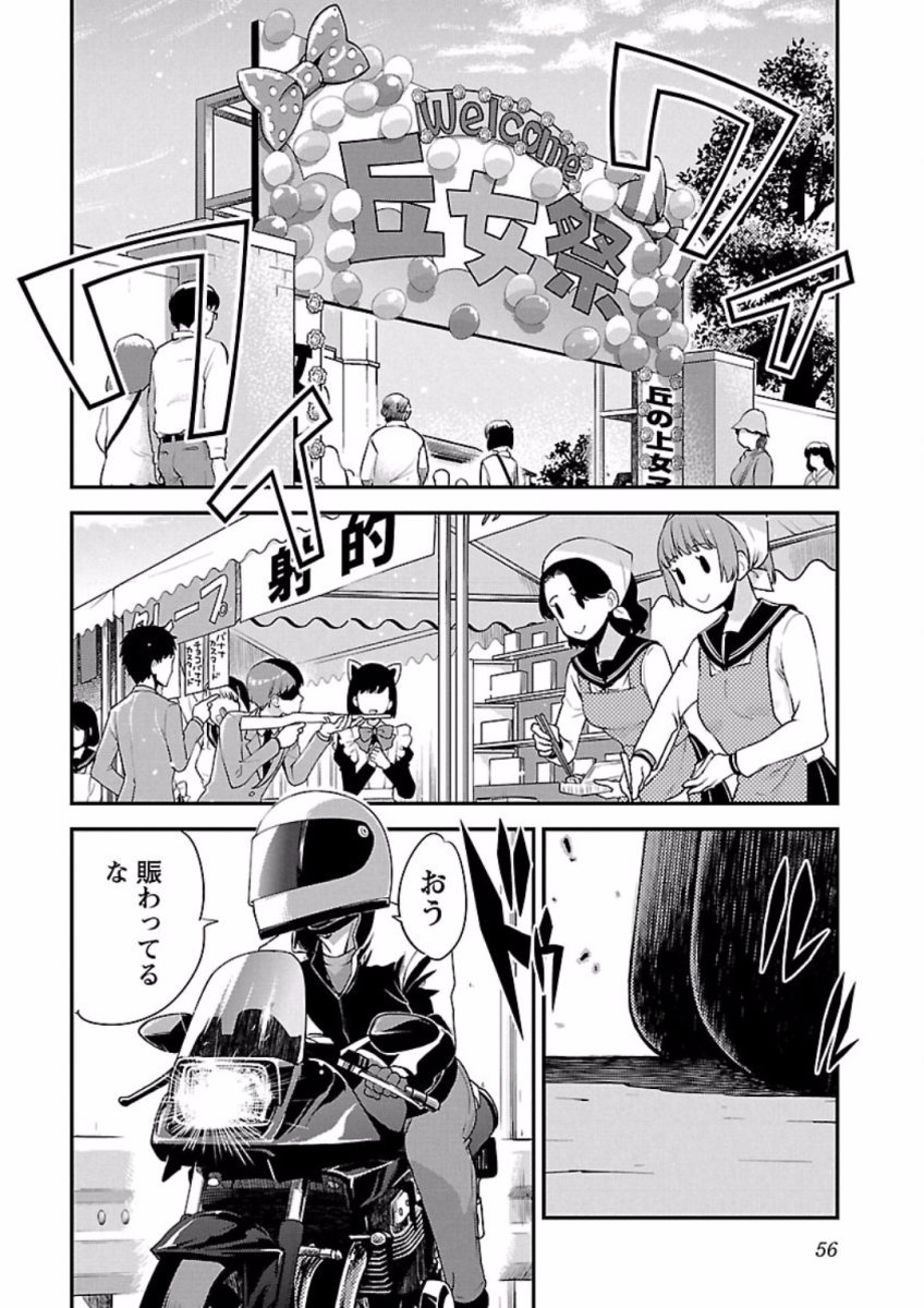 ばくおん!! - raw - 第67話 - https://jppp.mangajikan.cc/jppp/06080513/4sow3t1uwuo.jpg