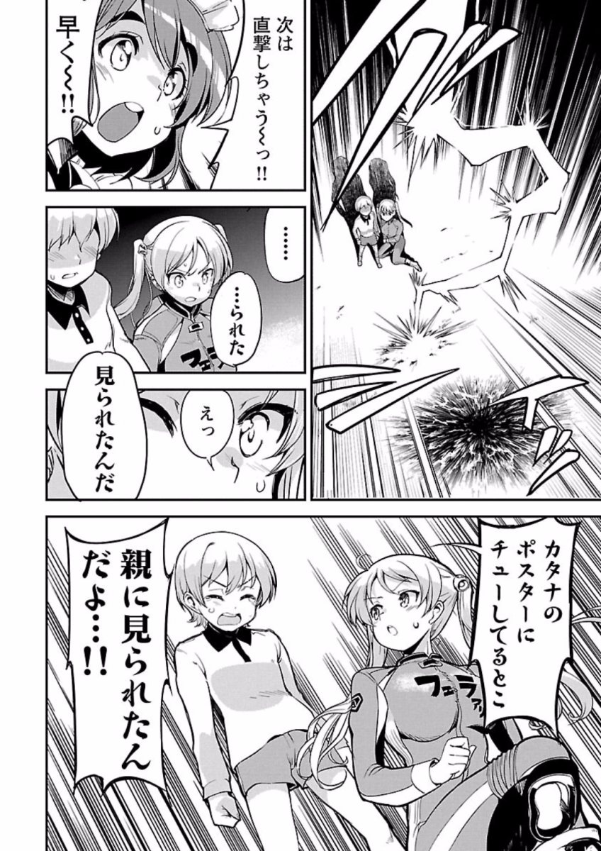 ばくおん!! - raw - 第68話 - https://jppp.mangajikan.cc/jppp/06080513/521qrnxhbhi.jpg