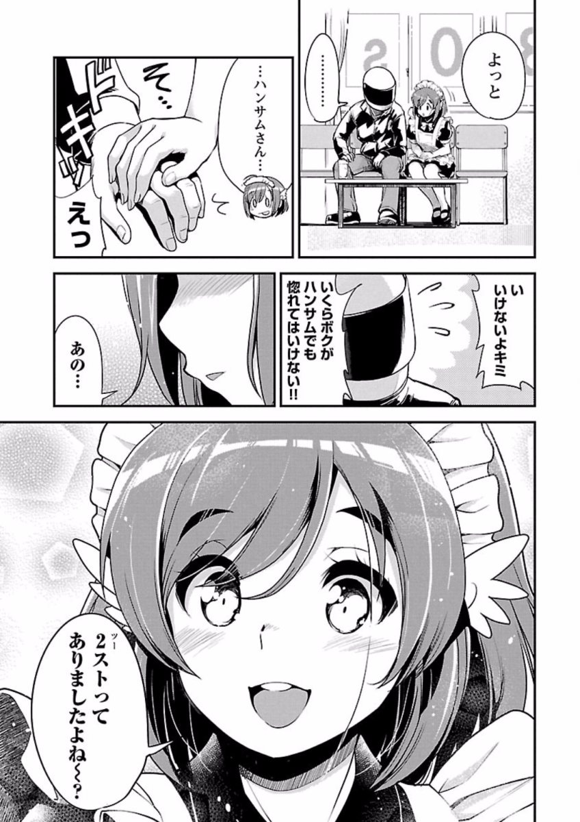 ばくおん!! - raw - 第67話 - https://jppp.mangajikan.cc/jppp/06080513/5qy30gd5c4n.jpg