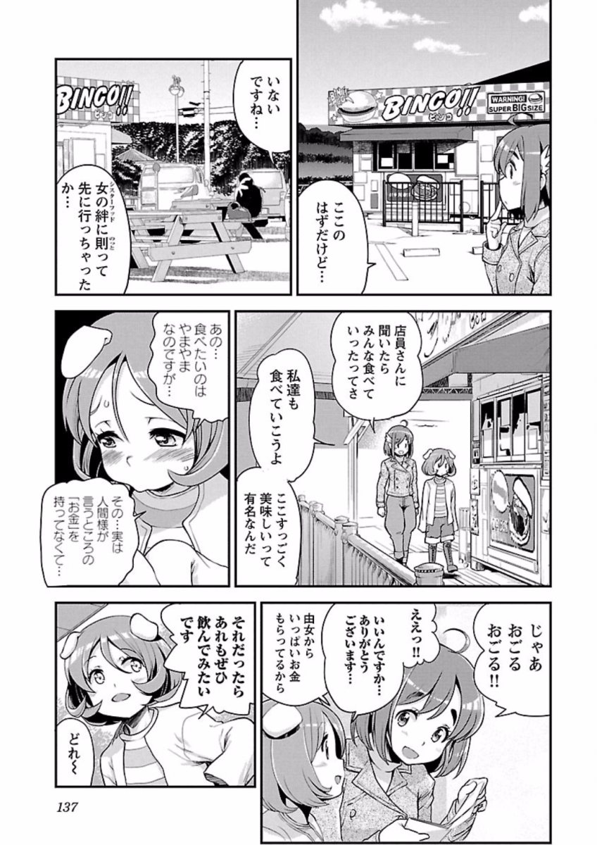 ばくおん!! - raw - 第69話 - https://jppp.mangajikan.cc/jppp/06080513/5vr5nr1mnpo.jpg