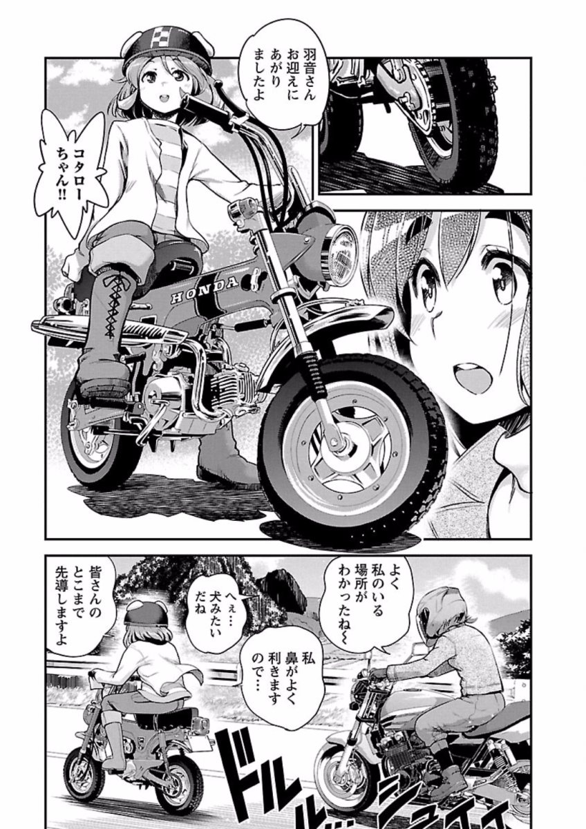 ばくおん!! - raw - 第69話 - https://jppp.mangajikan.cc/jppp/06080513/bds5ptrlndt.jpg