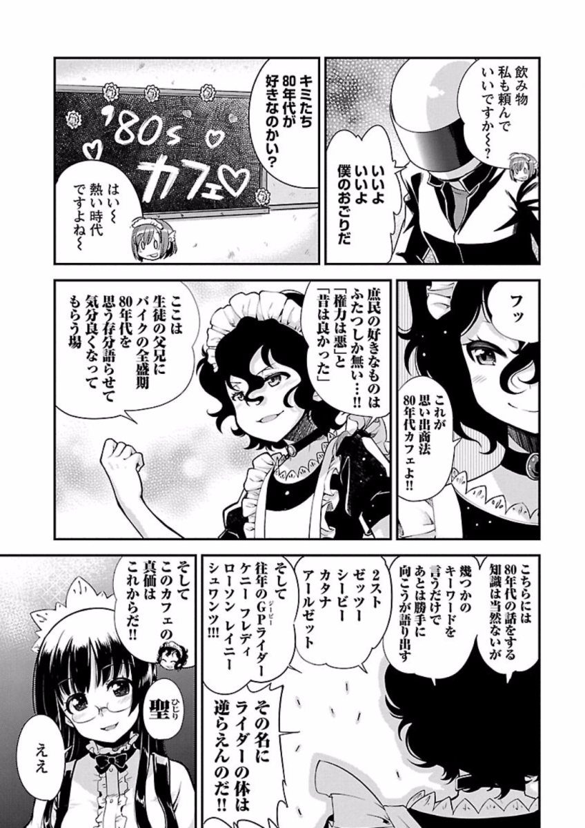 ばくおん!! - raw - 第67話 - https://jppp.mangajikan.cc/jppp/06080513/besofiubjm5.jpg